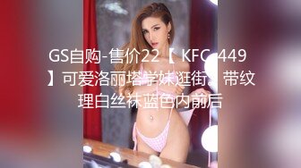 ⚡顶级反差小母狗【项上齿痕】被爸爸调教3P，清纯小妹妹彻底被调教成下贱小母狗，一线天馒头穴 各种露出很敢玩