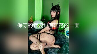 露脸少妇 骚逼揉胸。36D0