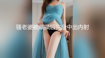 [2DF2] 【二狗探花】00后萌妹子，馒头穴，极品美乳，乖巧听话热情如火，av视角暴操，高清1080p[BT种子]