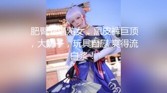 【新速片遞】 极品美女口交达人，看着大鸡巴在其嘴下进进出出，可爱可怜的小眼神，第一视角，实在是太带感了！[122.48M/MP4/00:01:21]