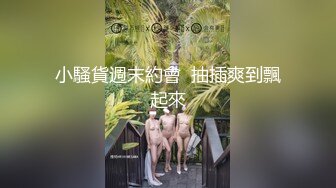 ✿甜美小淫娃✿极品麦当劳接待的兼职小学妹第一视角黑丝全程被干到神志不清在大鸡巴爸爸的鸡巴下变成淫荡的骚母狗