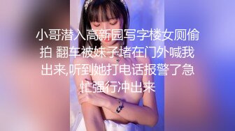 百度云泄密流出视图反差婊美女同事刘璐和闺蜜男友性爱视频