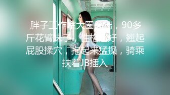 【新速片遞】  2023-9-30 小情侣酒店开房，气质眼镜小女友，临走前再干一炮，撩起衣服猛吸奶，超棒身材正入爆操