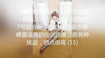 高颜值大波浪红唇美女自慰 脱光跳蛋摩擦性感连体短裙