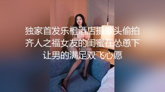 【外围约啪尤物】成都车展嫩模兔兔 极品美人胚前凸后翘劲爆身材 公狗腰劲射白虎穴