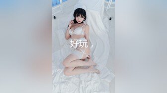 【极品震撼??丝袜骚妻】某论坛大神最新性爱自拍??扯着老婆辫子当母狗骑操小骚穴 丰臀骑乘真刺激 高清1080P原版无水印