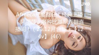 Afreeca尺度回归！经典主播（阿丽莎）各种比基尼秀翻直播间！（23.12月合集）【124v】 (46)