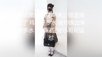  肉肉身材大奶子眼镜妹居家夫妻啪啪，隔着裤子揉逼逼拨开内裤掰穴