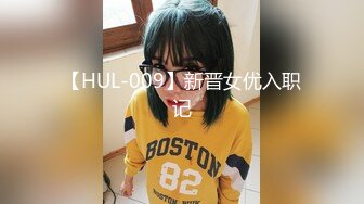 【HUL-009】新晋女优入职记