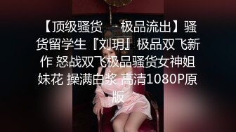 极品手法会所头牌女技师娴熟一流的生殖器服务?吹箫推油各种按摩顶马眼?看着就舒服的狠