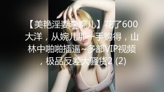 重磅！御姐女神下海【痴女1】好久没遇到这么漂亮的御姐了，骚到爆，那眼神看了真是受不了 (4)