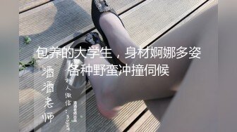  超顶 媚黑淫趴黑白配 媚黑日常换妻群P实记 白皙190长腿女神 爽出屏幕 黑鬼鸡巴一个顶三