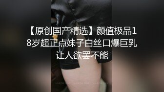 迷奸可爱萌妹子，肉肉的年轻身体尽情玩弄