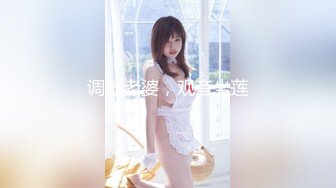 调教老婆，观音坐莲