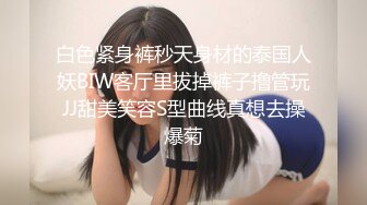 【新片速遞】  超级漂亮！❤️性感女神~【可可甜】浴室老公帮刮逼毛，脱光光一起洗澡搓泡泡❤️淫欲气息扑鼻而来~极度诱惑！