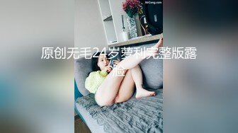 【快手泄密】榜一大哥刷了几万才能看的【妮子】十万粉丝小网红露点脱衣搔首弄姿抖胸，一件一件边扭边脱 (1)