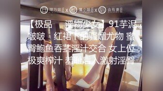 《顶流网红泄密》万人追踪网红可盐可甜百变女神babyp私拍第三弹~极品无毛一线天馒头穴紫薇啪啪纯反差婊 (12)