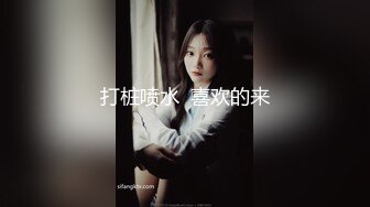 少妇想无套，奈何我不敢，只能暴力输出 7.26秒左右91手势验证