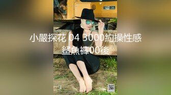 【不纯学妹】宝藏女孩! 天生媚骨~跳蛋自慰诱惑~秒射!【30v】 (6)