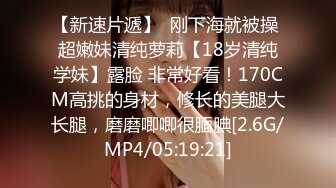 4/26最新 妹妹受不了把她搞到手肆意爱抚吸吮玩弄大力操狠狠射VIP1196