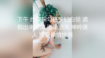 最新强势极品流出，极品撸铁健身女神【kgonly】订阅私拍，多水白虎粉屄与绿帽男友激烈性爱，找单男3P接力赛 (17)