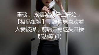 最新宅男福利！青春无敌！推特露脸极品女菩萨，百变女神福利姬【nainai】定制②，桃子臀一线天馒头逼裸舞摇奶各种挑逗 (15)