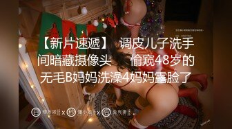 MDX-0029 .张芸熙.色嫂嫂勾引小叔子 .麻豆传媒映画