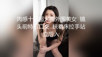 【新片速遞】 骨感SEX御姐❤️：情趣黑丝，你射不射，风趣飘飘，被大肉棒震得骚死啦，发春淫叫个不停！