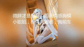 【曹长卿joker】推特泡良大神，少妇蜜桃臀，足交调情啪啪，欲女饥渴异常，对白精采有趣！ (1)