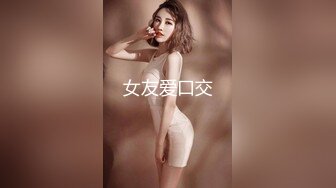 台湾美女模特小婕 被猥琐摄影师下药受不了了