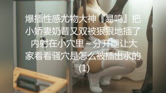 91KCM-035-艺校美女老师的淫荡出轨自述-白沛瑶