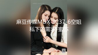 麻豆传媒MKY-LF-016吸引女生的第一步骤-雪千夏 宋南伊