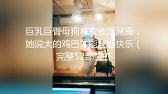 性感小母狗小短裙被c